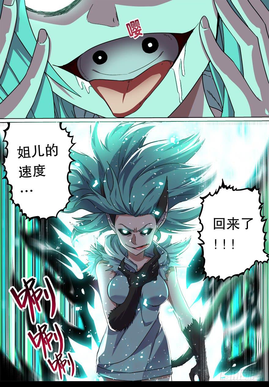 战猫妖 第九回-第66话