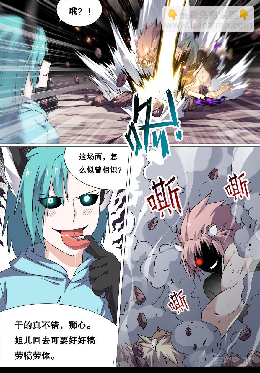 战猫妖 第十一回-第68话