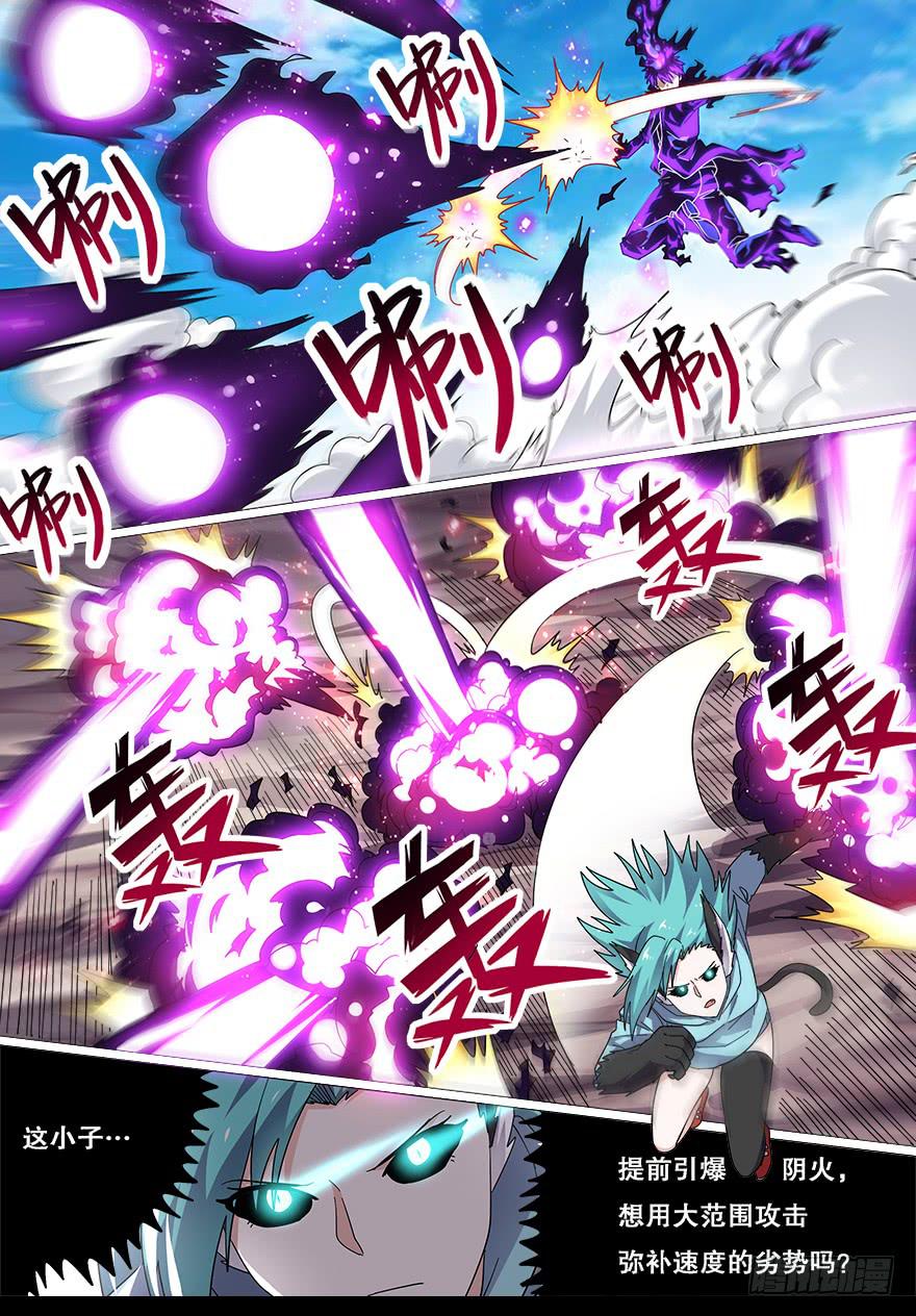 战猫妖 第十一回-第68话