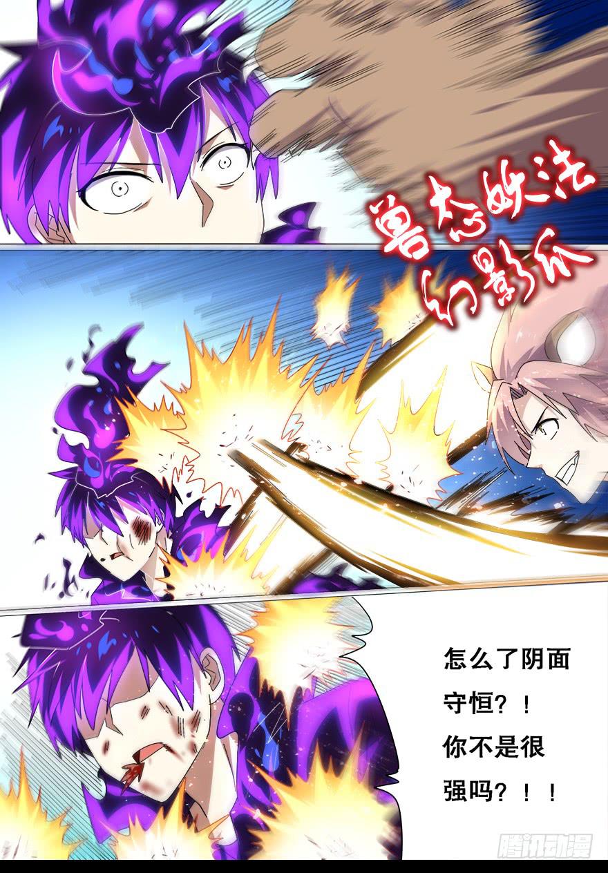 战猫妖 第十一回-第68话