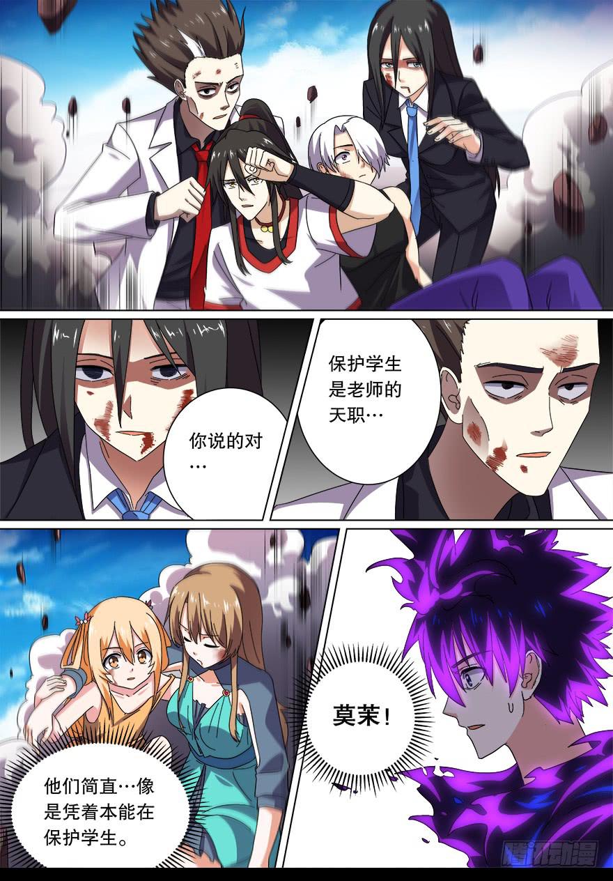 战猫妖 第十三回-第70话