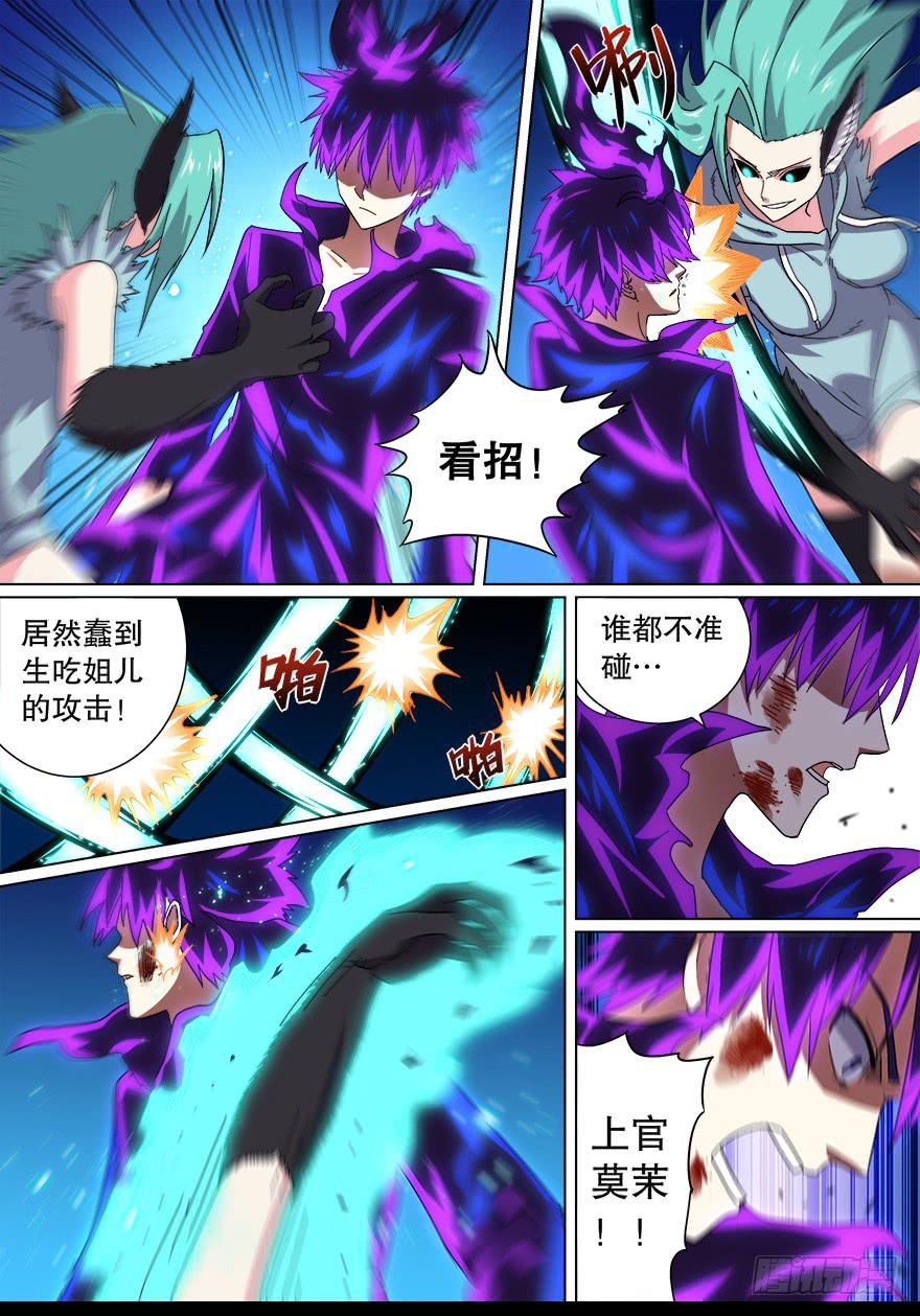 战猫妖 第十三回-第70话