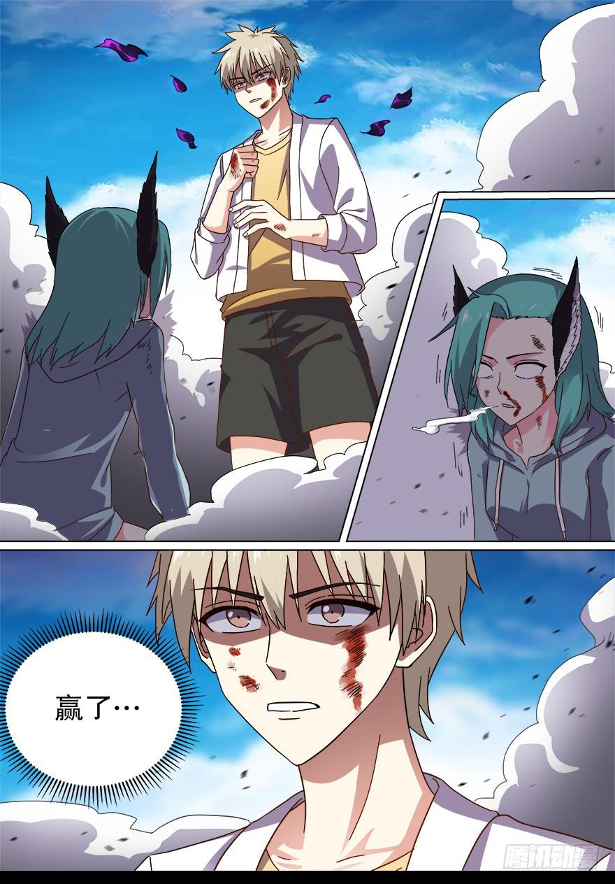 战猫妖 第十三回-第70话