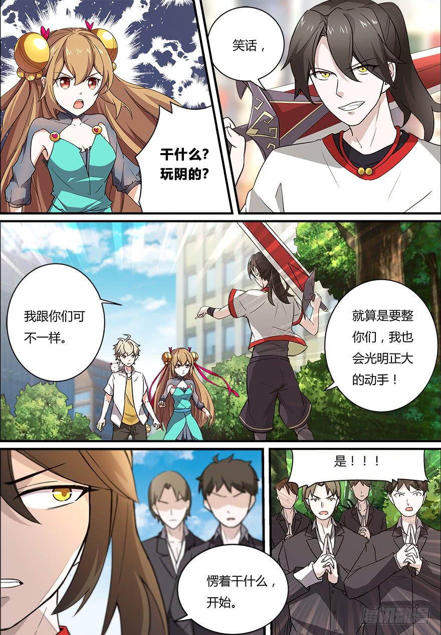 报名篇 第一回-第8话