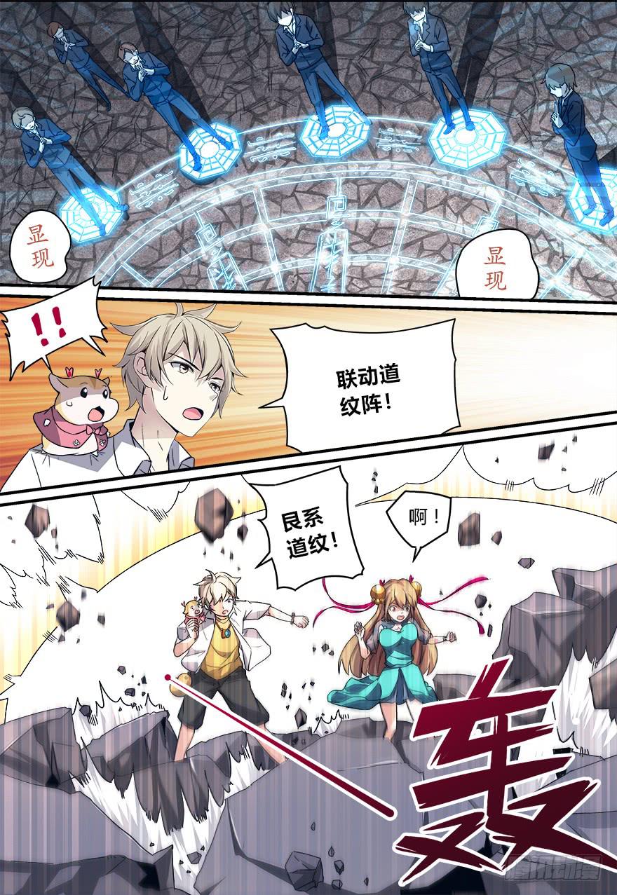 报名篇 第一回-第8话