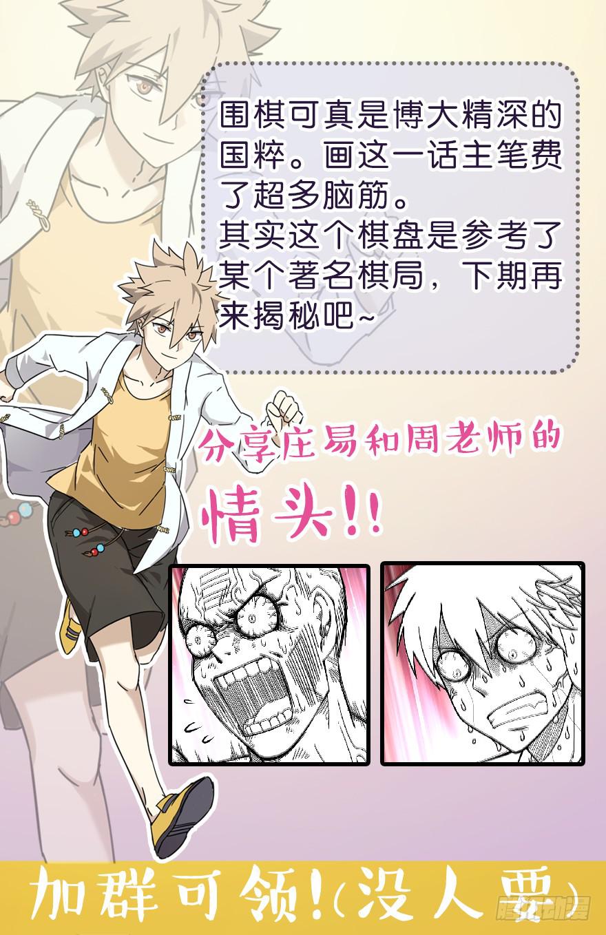 阴面绝境 第五回-第76话