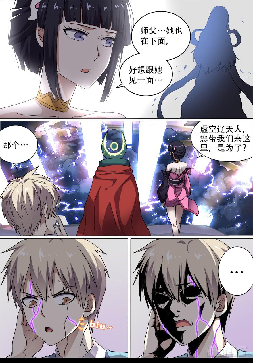阴面绝境 第五回-第76话