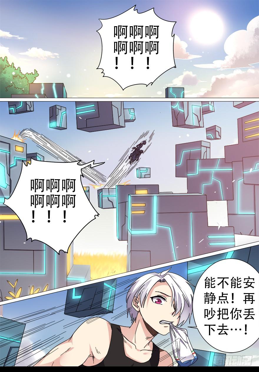 千面蓬莱 第一回-第80话