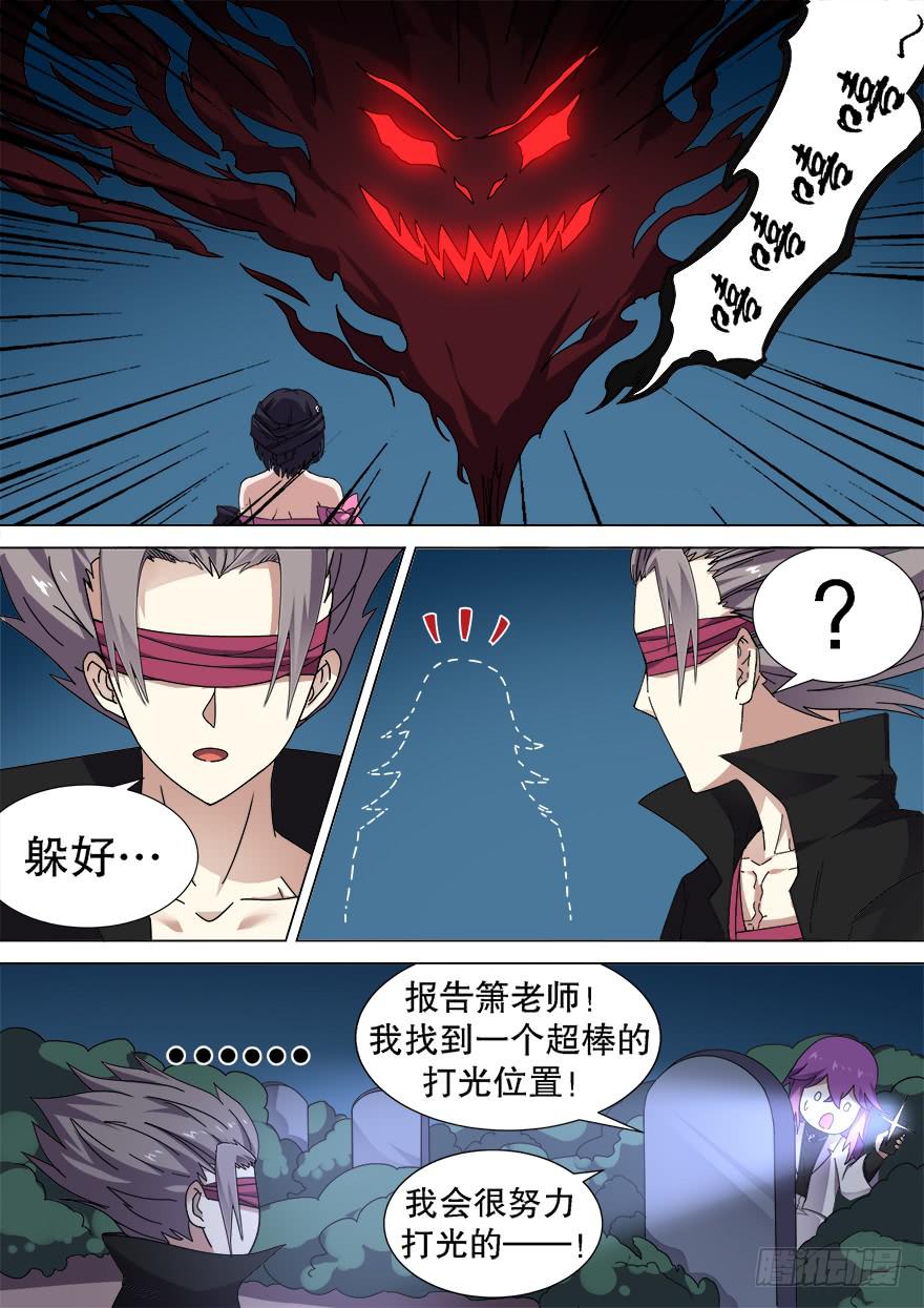 中元危机 第二回-第90话