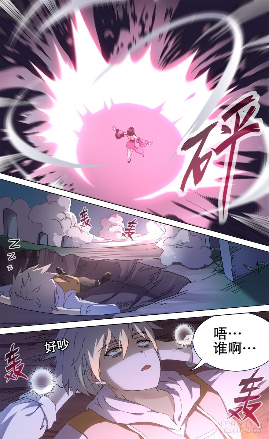 中元危机 第二回-第90话