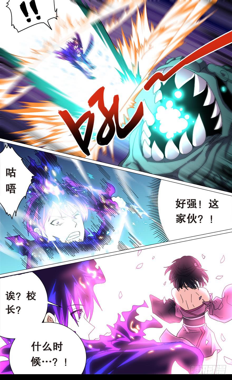 中元危机 第四回-第92话