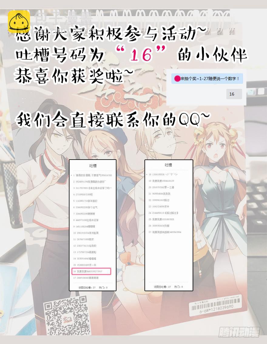 中元危机 第六回-第94话