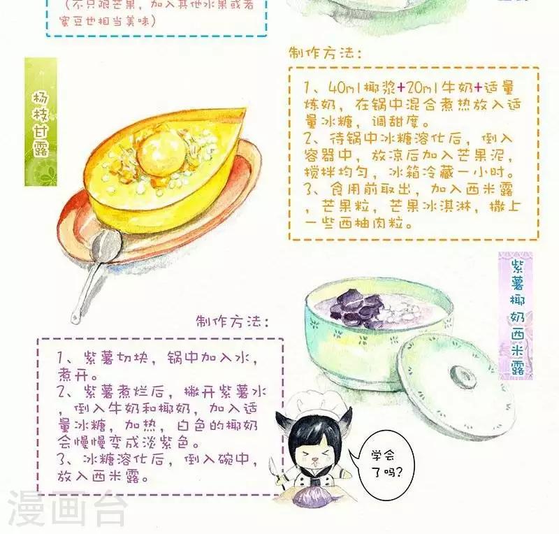 第104话  西米露系列-第104话