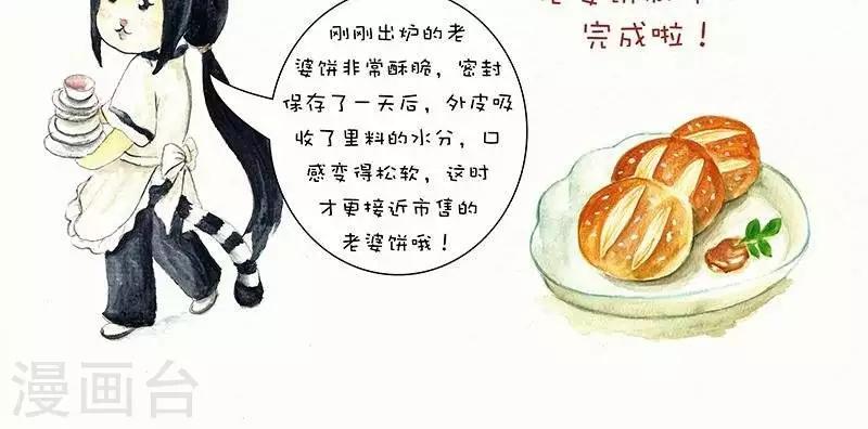 第42话   老婆饼-第42话