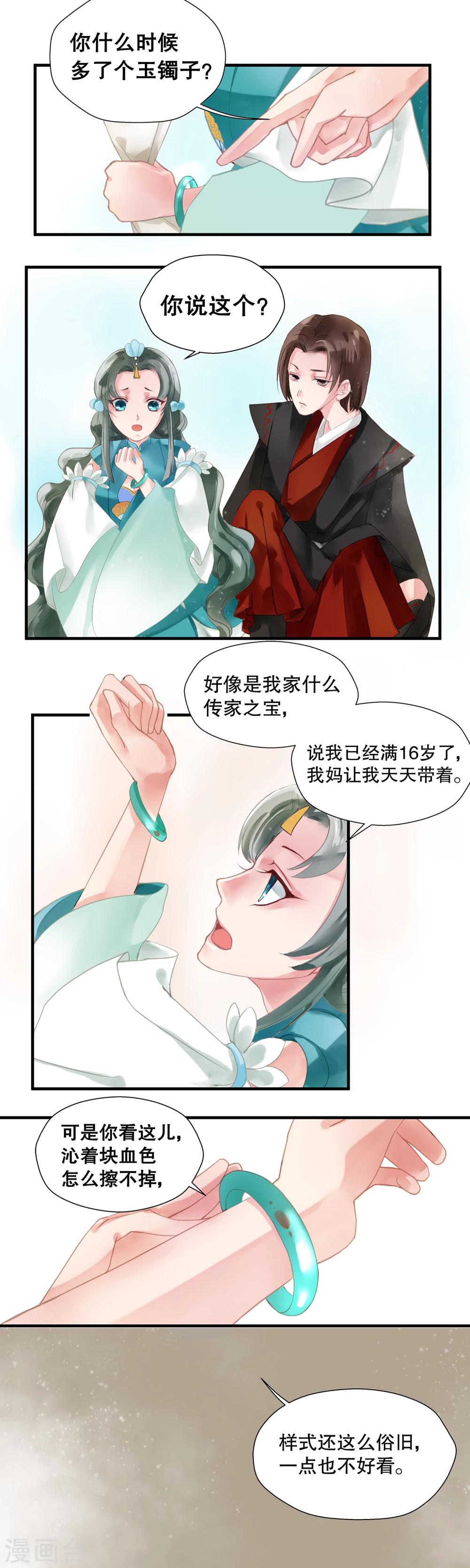 第1话-第2话
