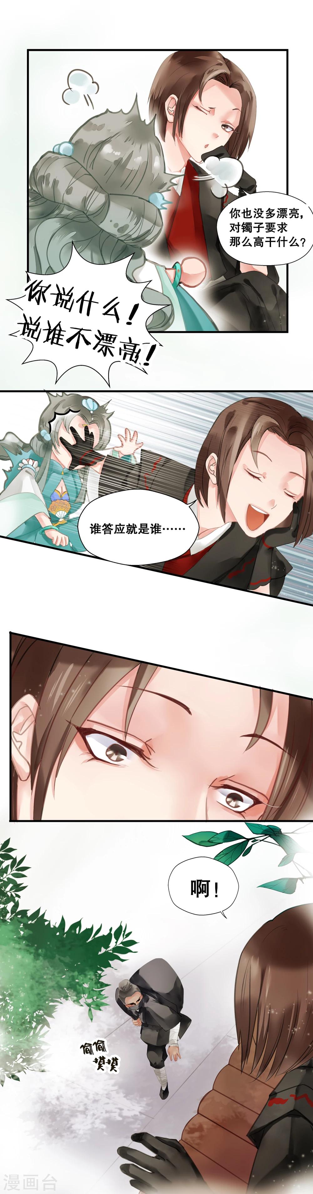 第1话-第2话