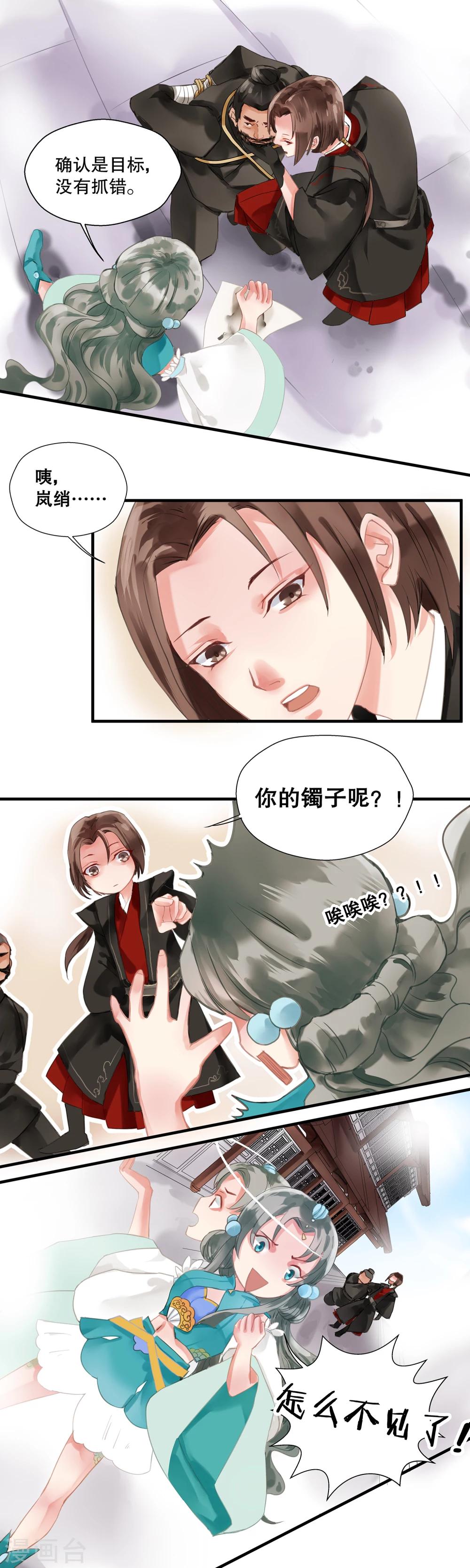 第1话-第2话