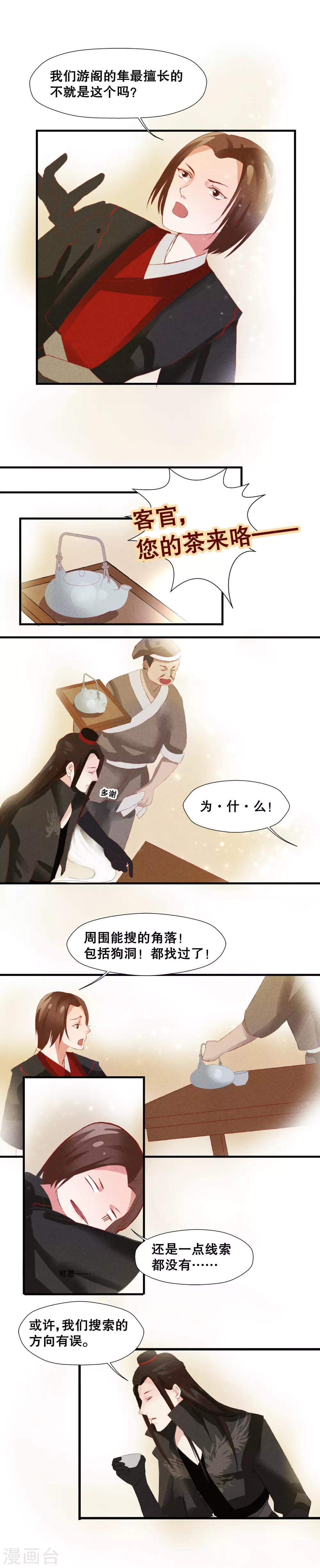 第9话-第12话