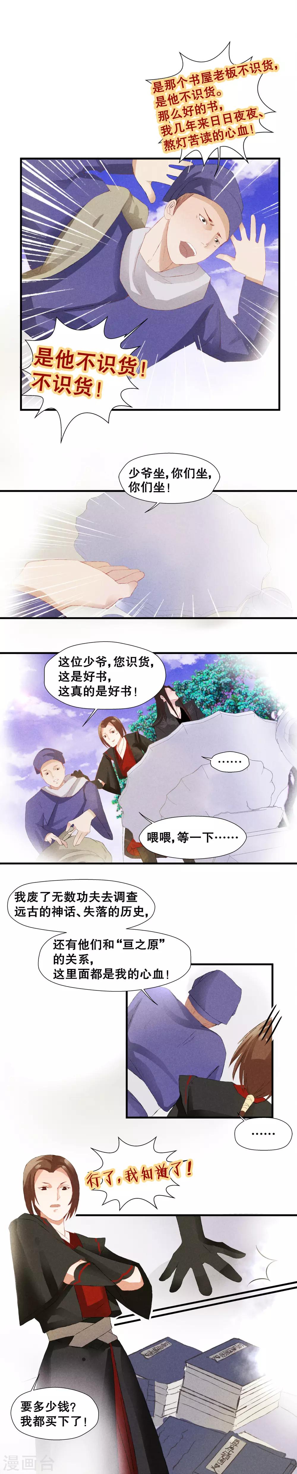 第11话-第14话
