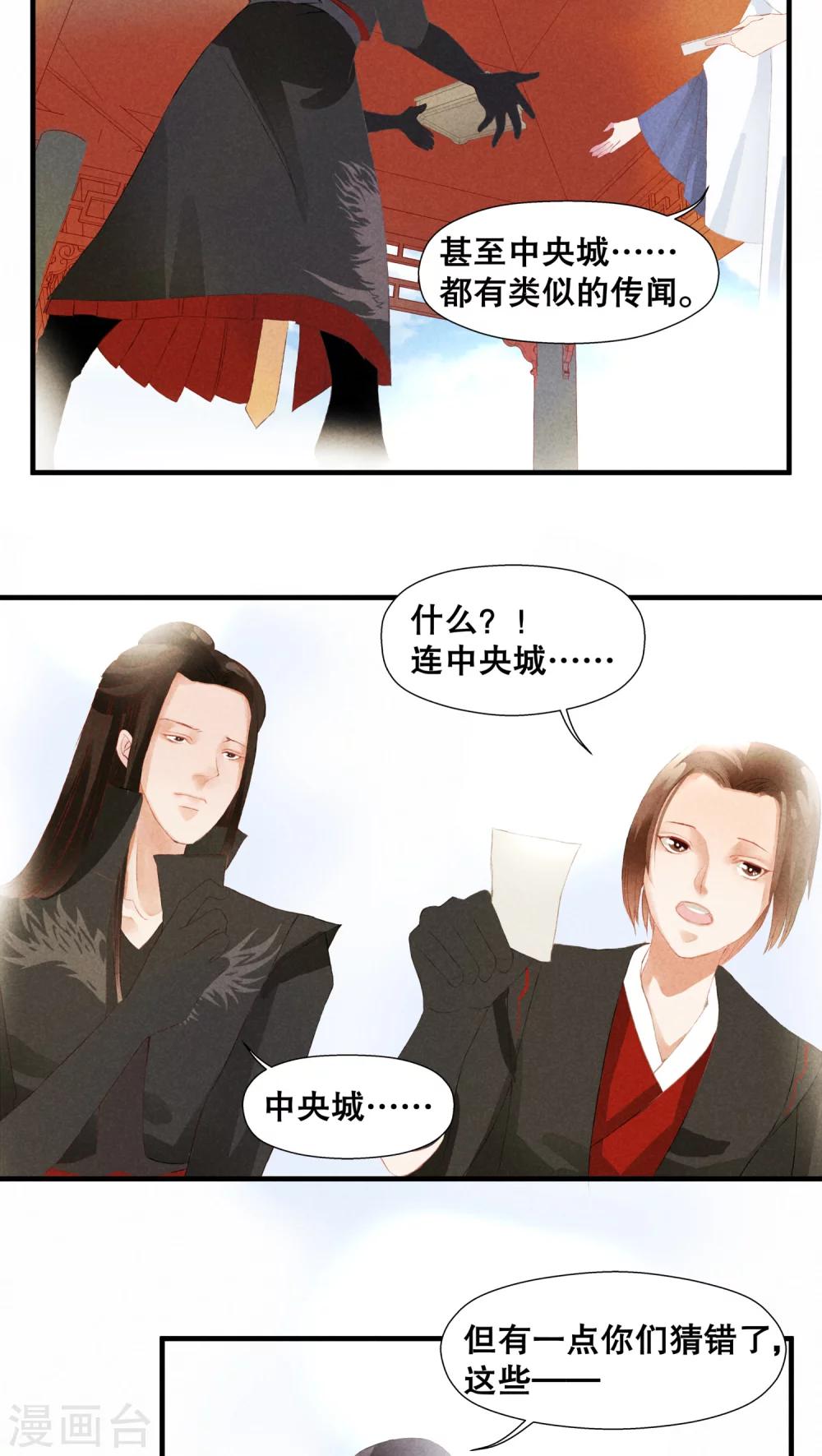 第13话-第16话