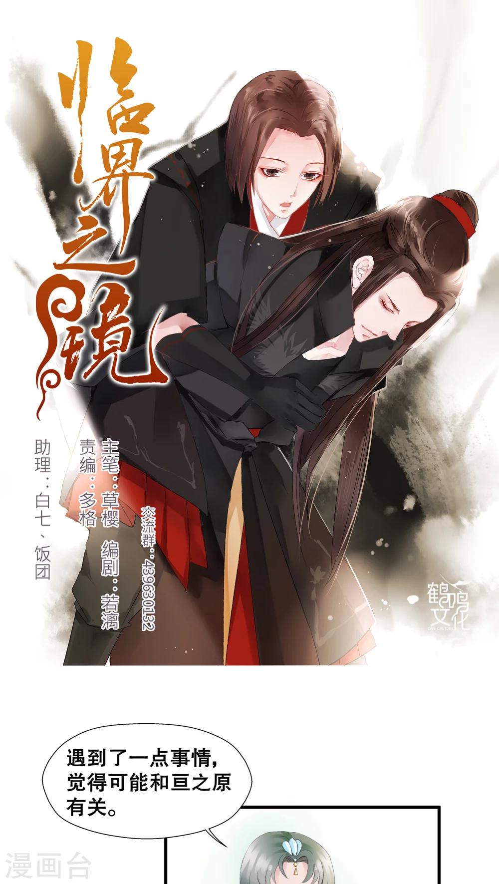 第15话-第18话