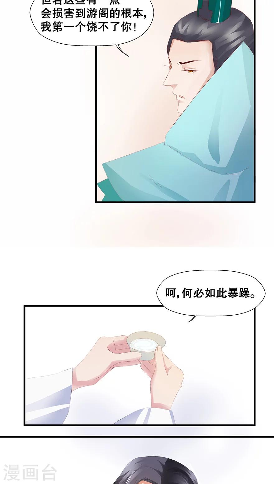 第17话-第20话
