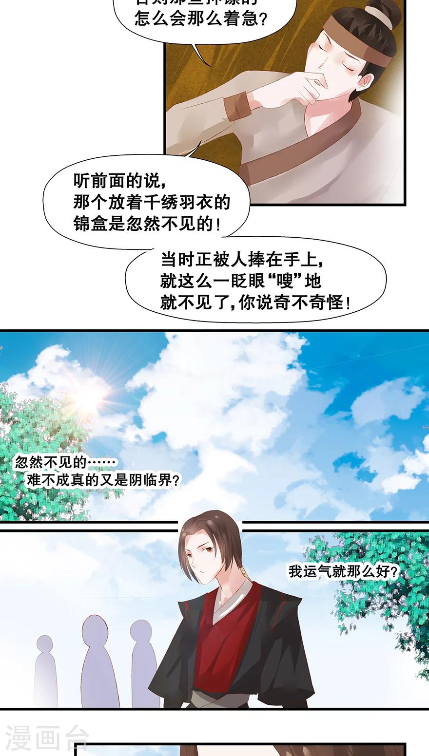 第18话-第22话