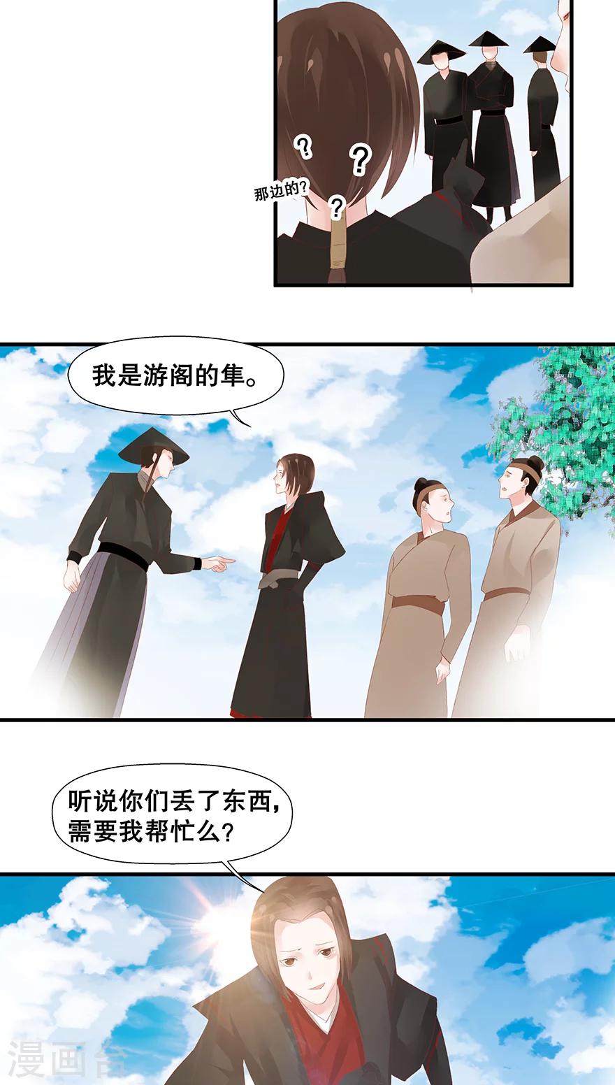 第18话-第22话