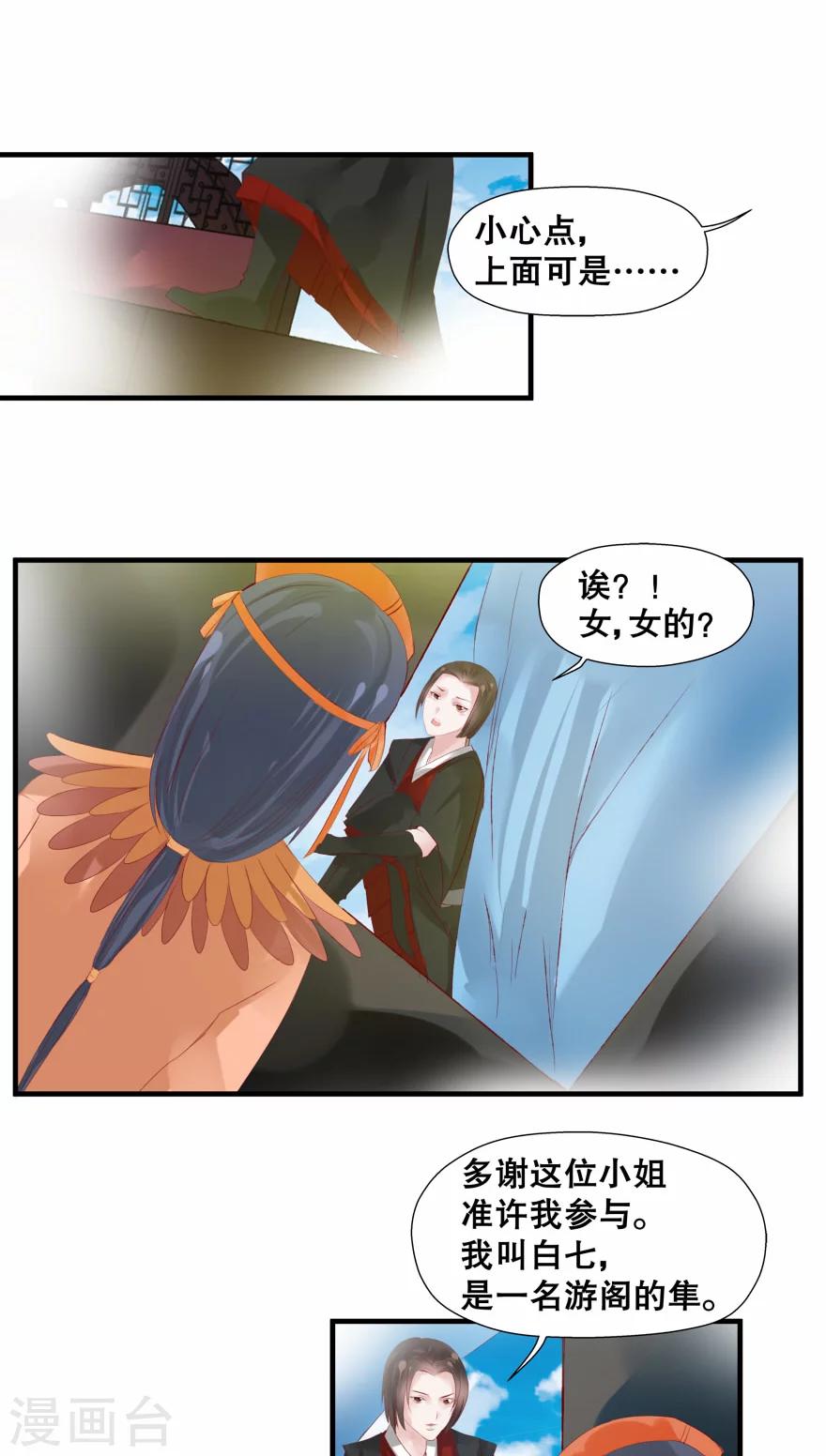 第18话-第22话