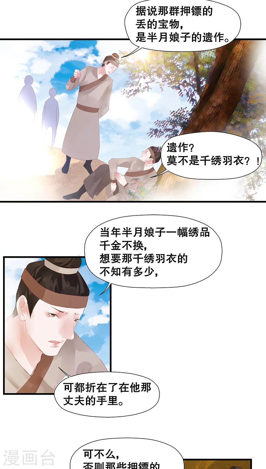 第18话-第22话