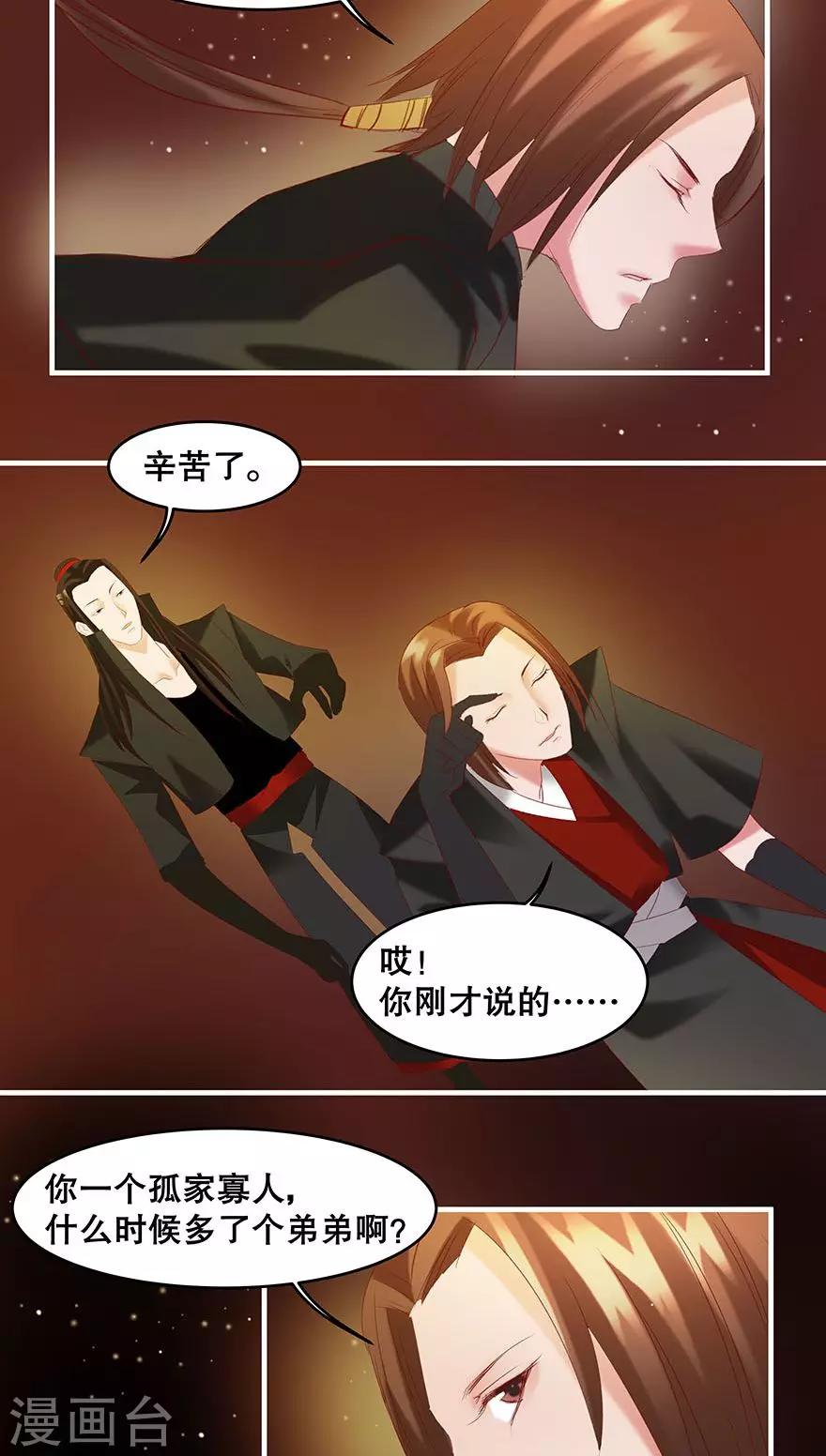 第26话-第30话