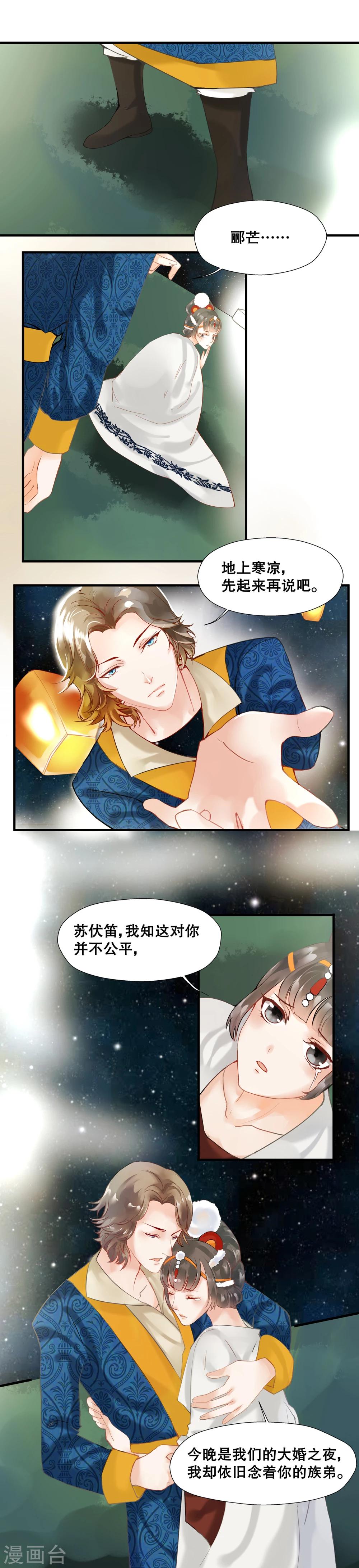 第3话-第4话
