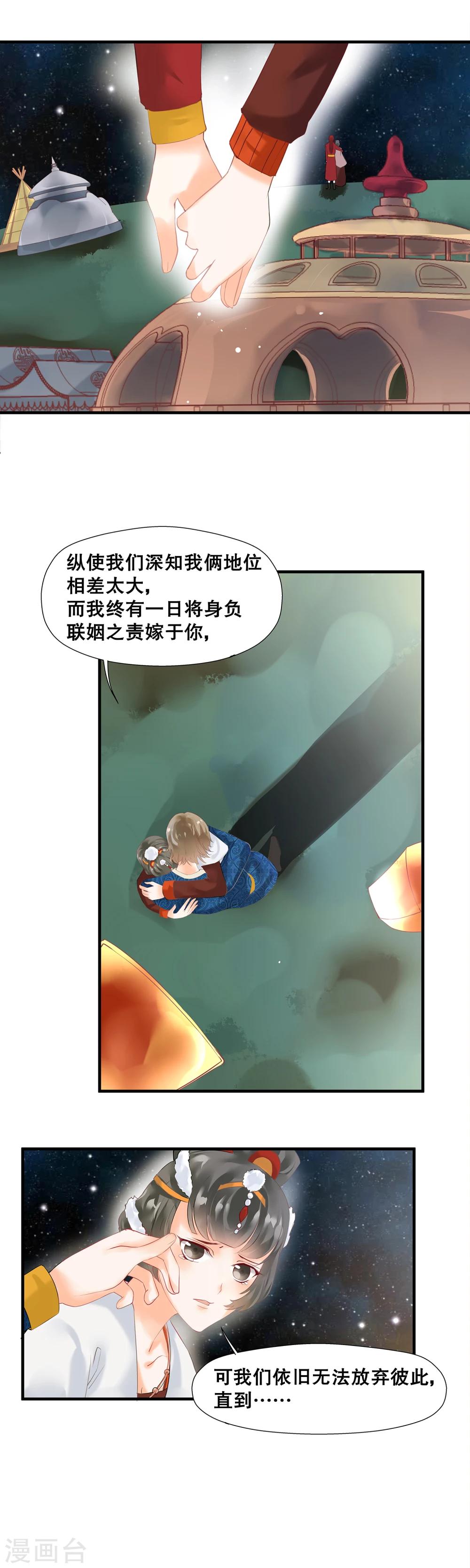 第3话-第4话