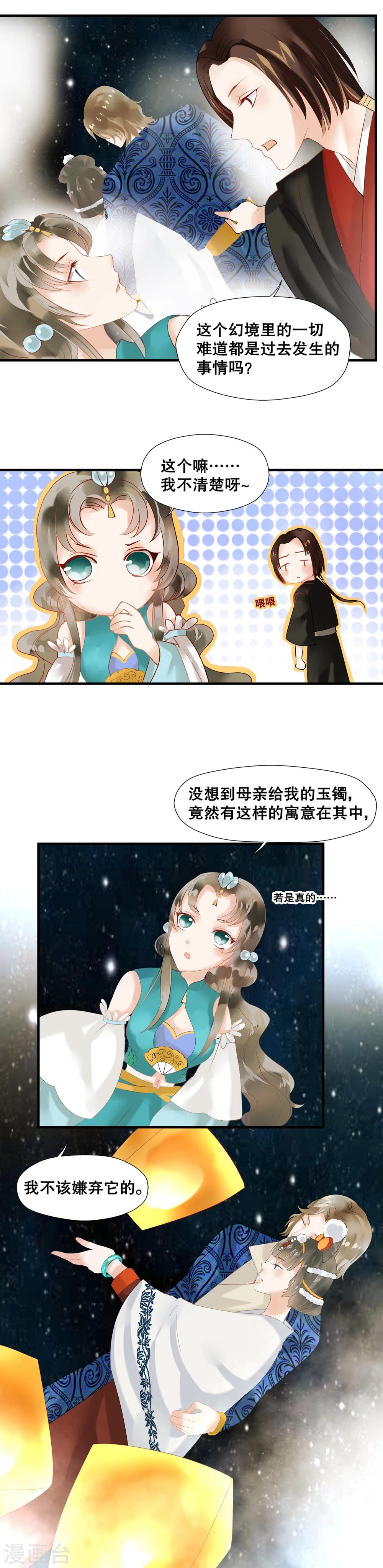 第3话-第4话