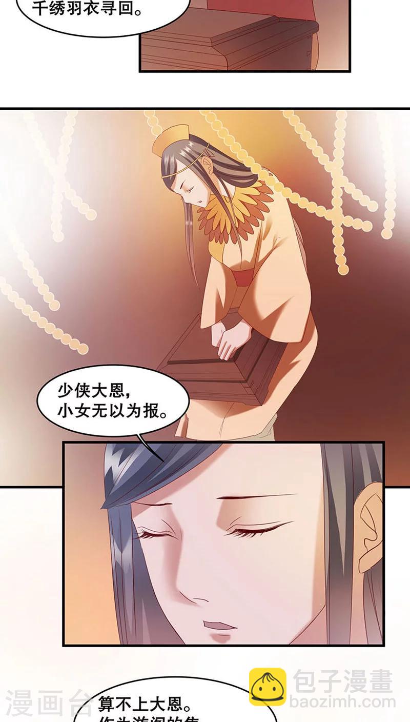 第28话-第32话