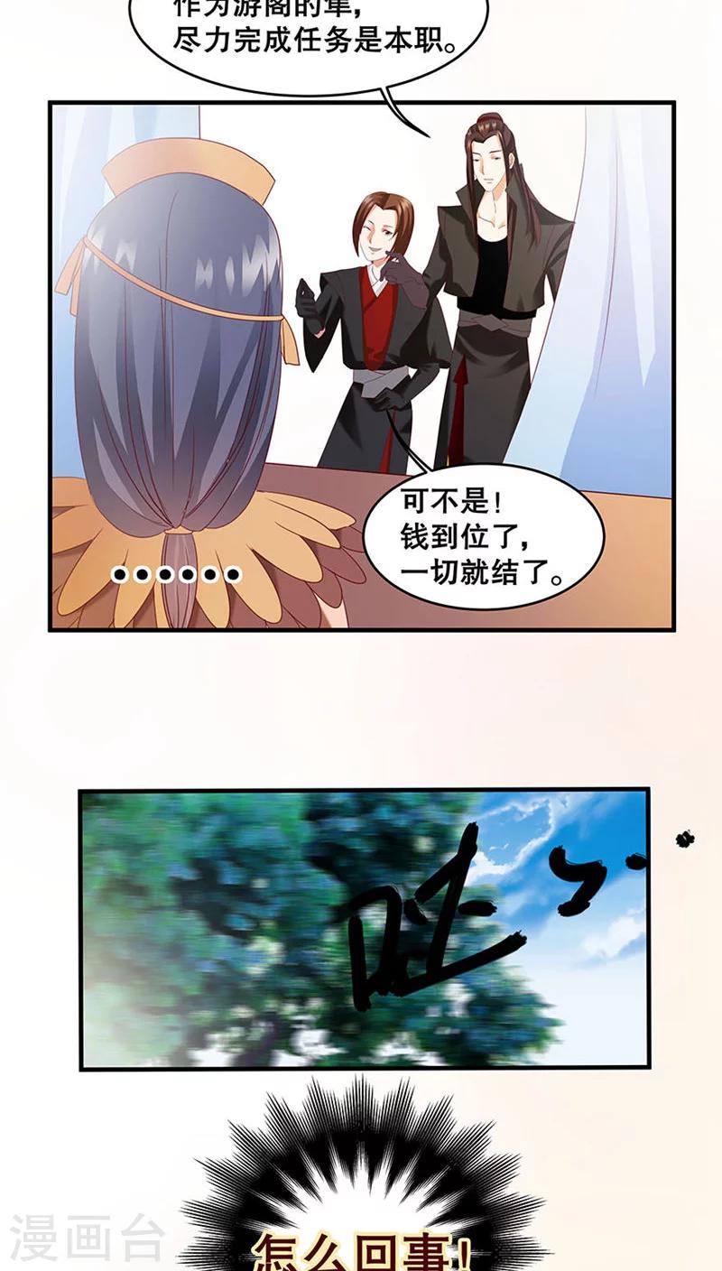 第28话-第32话