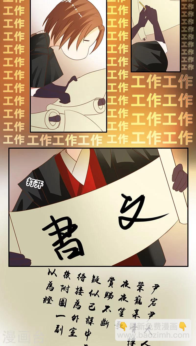 番外3 游阁不放假-第34话