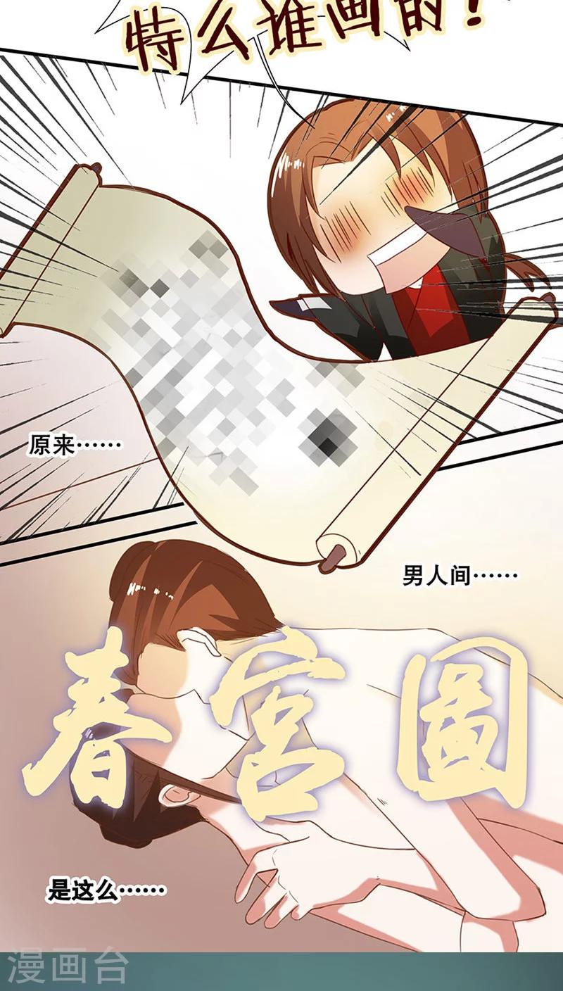 番外3 游阁不放假-第34话