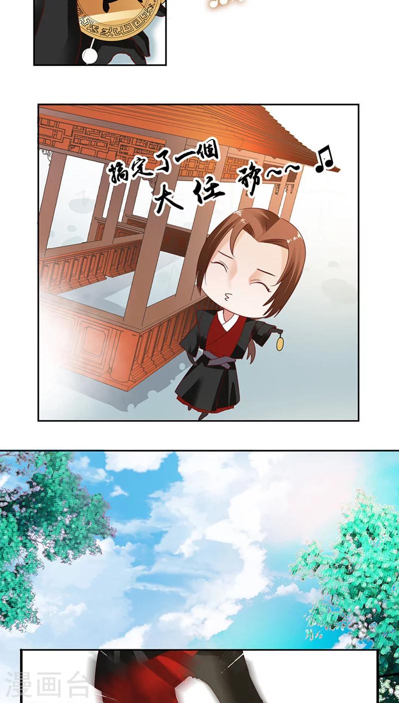番外3 游阁不放假-第34话