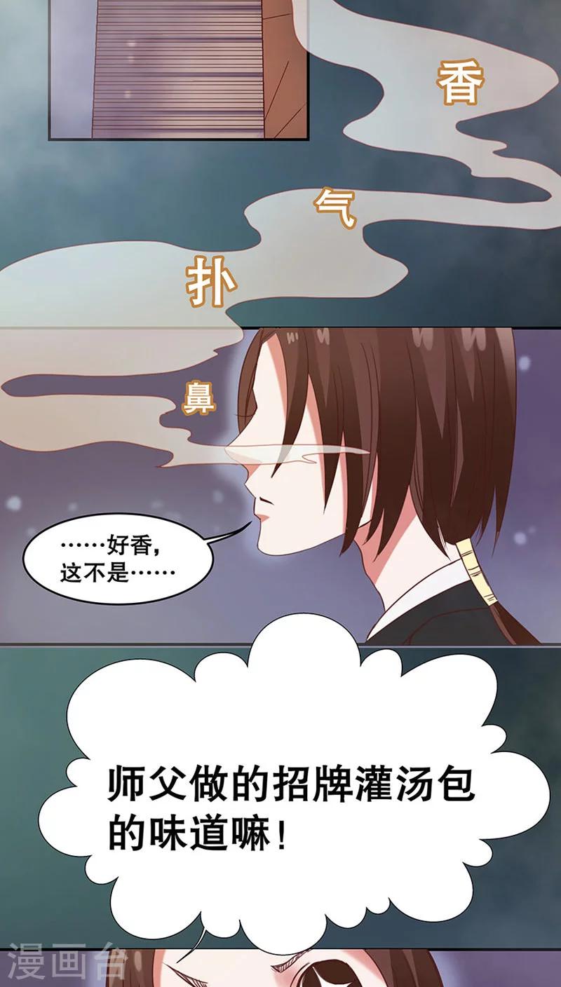 番外3 游阁不放假-第34话