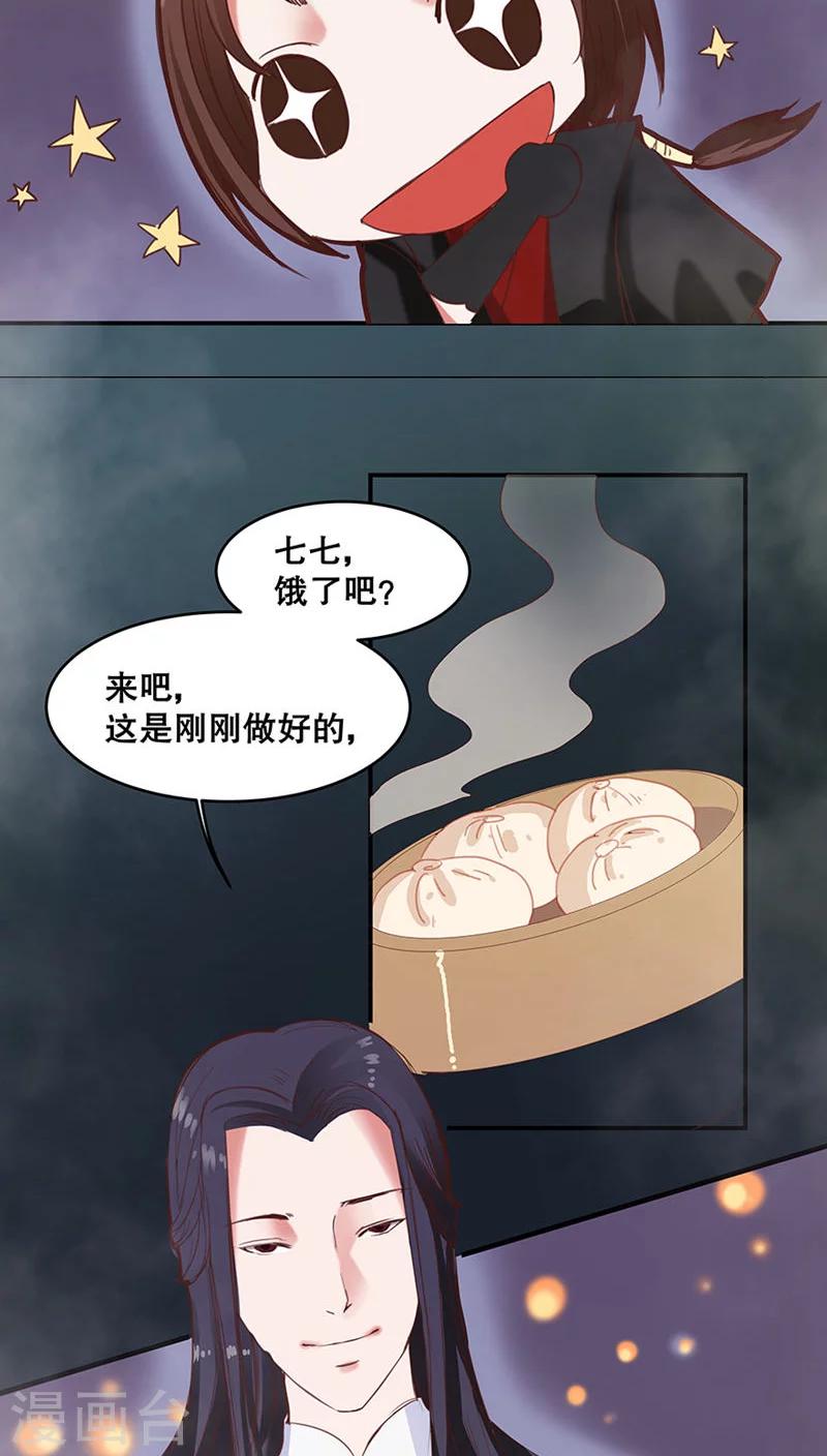 番外3 游阁不放假-第34话