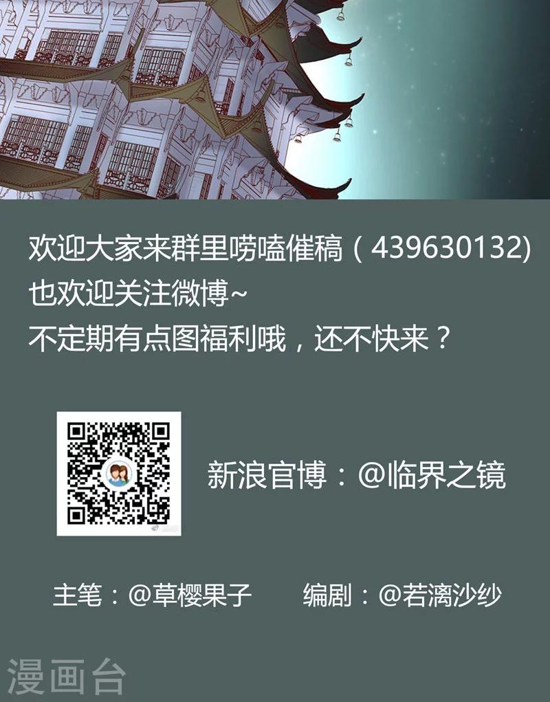 番外3 游阁不放假-第34话