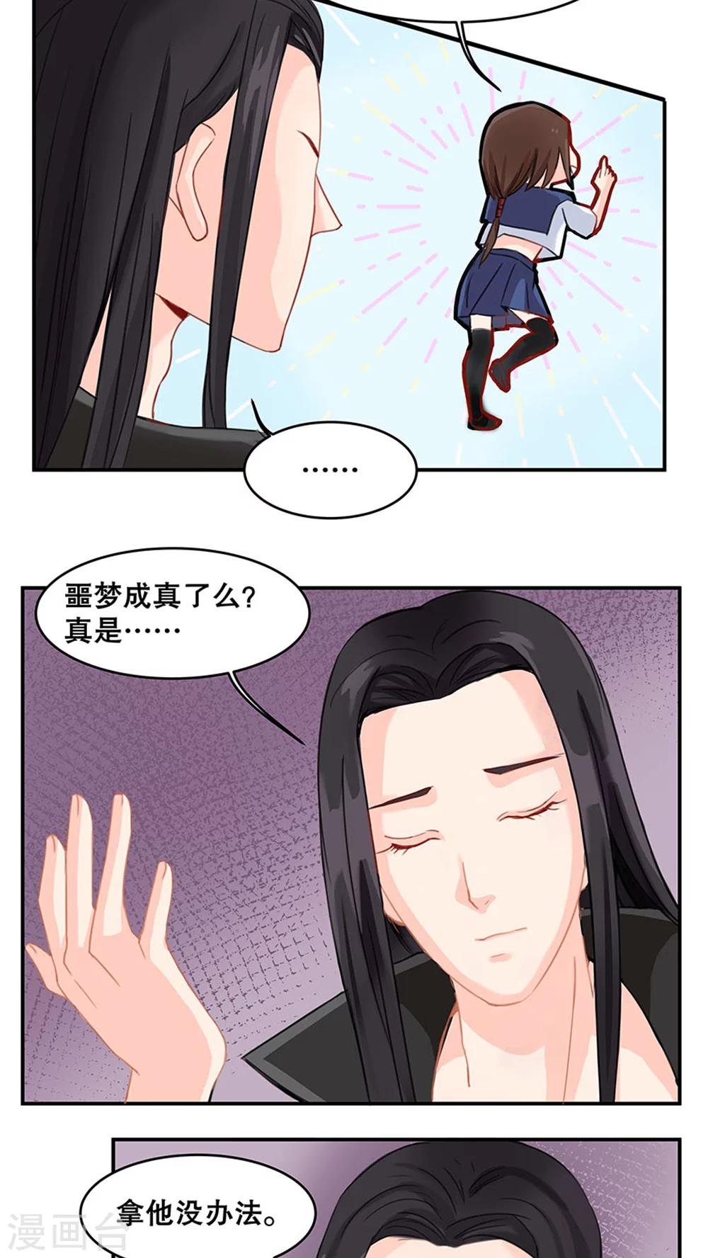 番外4 坟头草不够高-第38话
