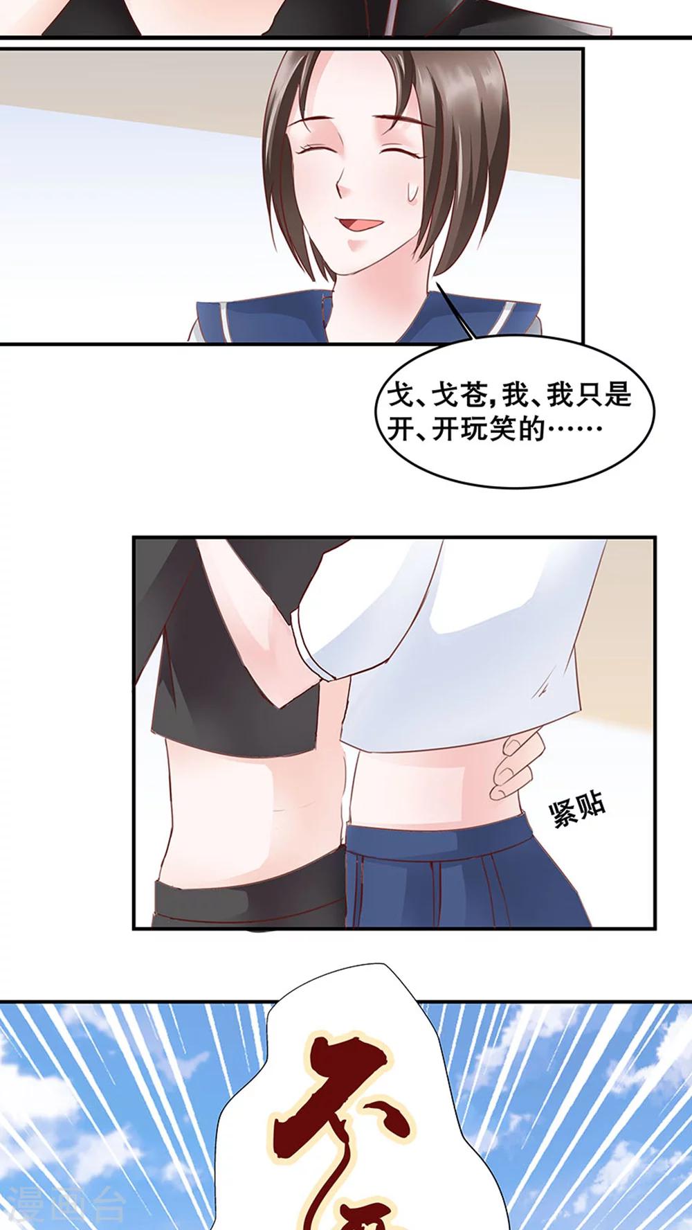 番外4 坟头草不够高-第38话