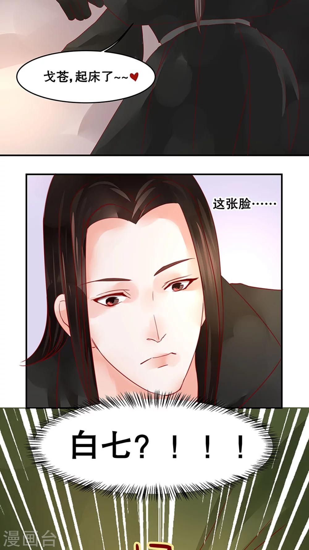番外4 坟头草不够高-第38话