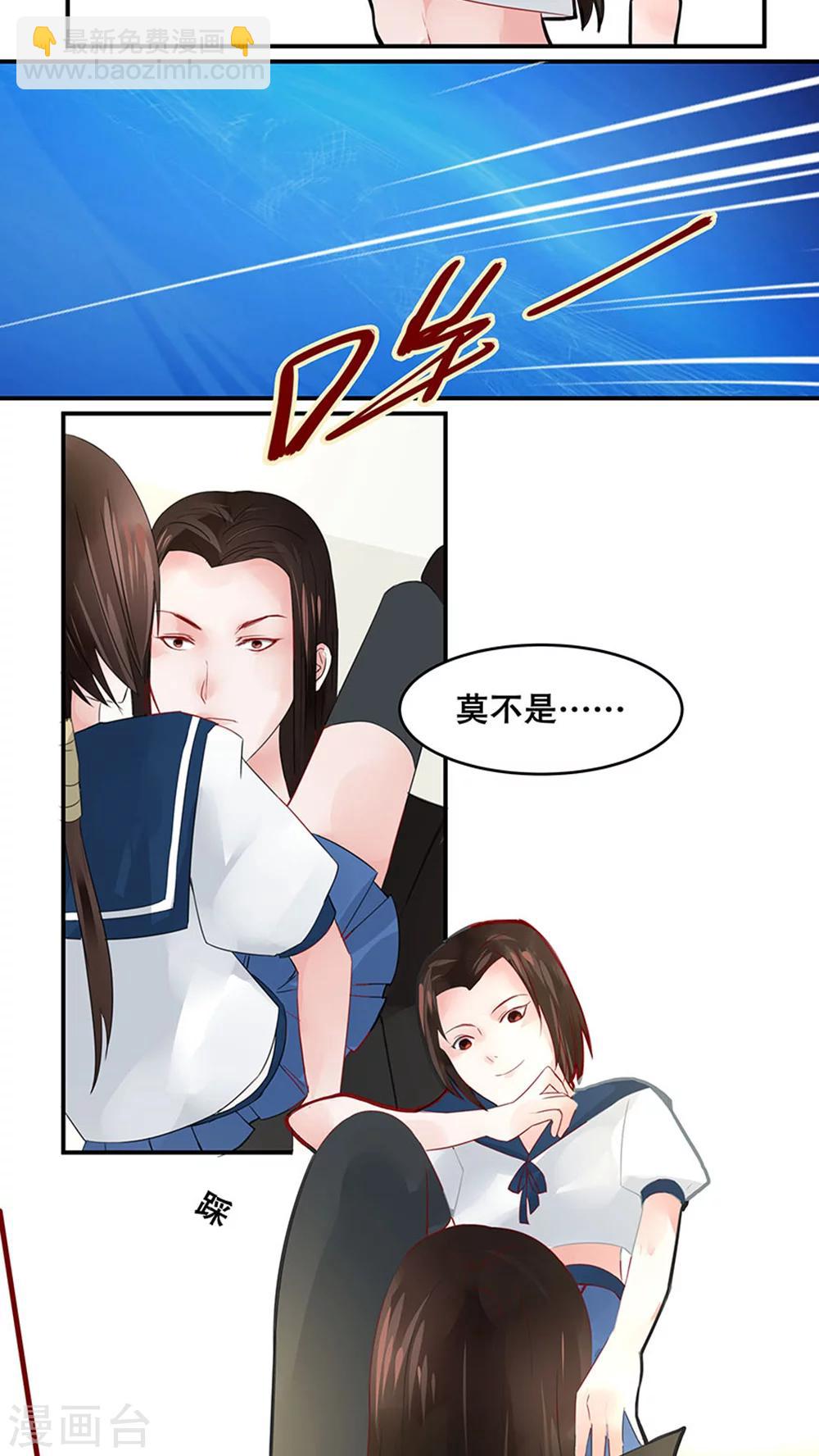 番外4 坟头草不够高-第38话