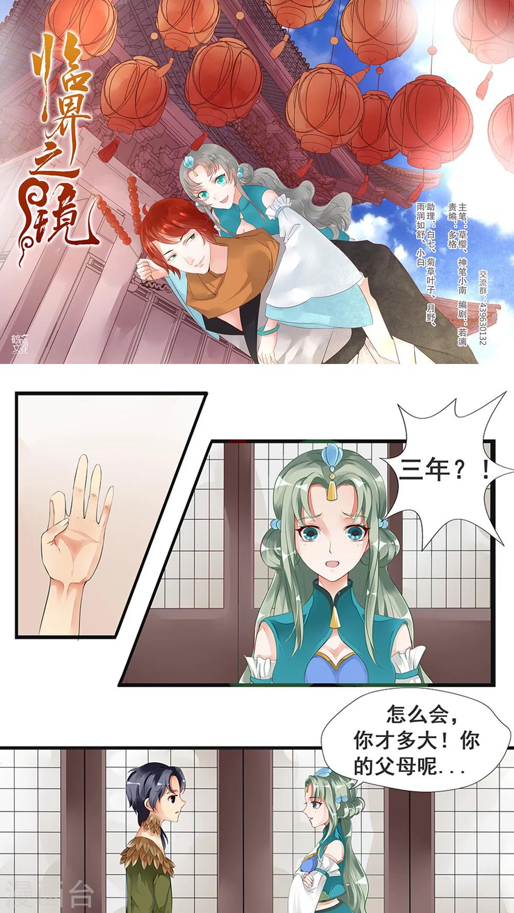 第34话-第40话
