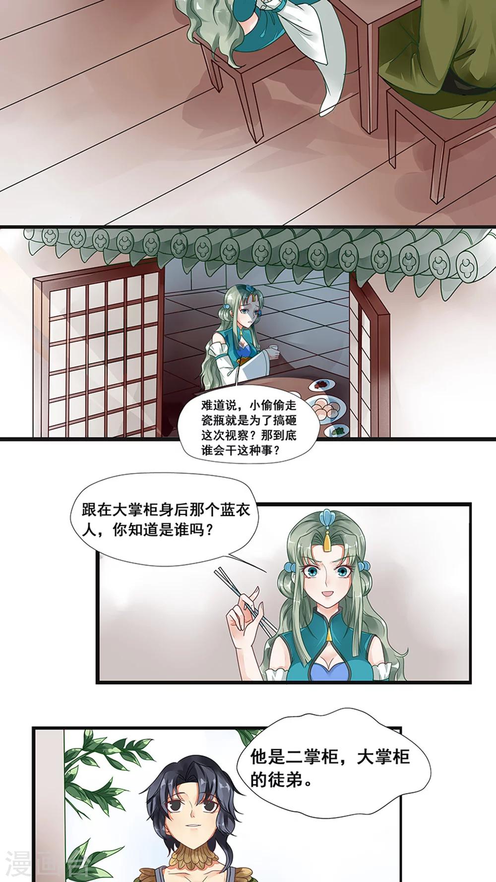 第34话-第40话
