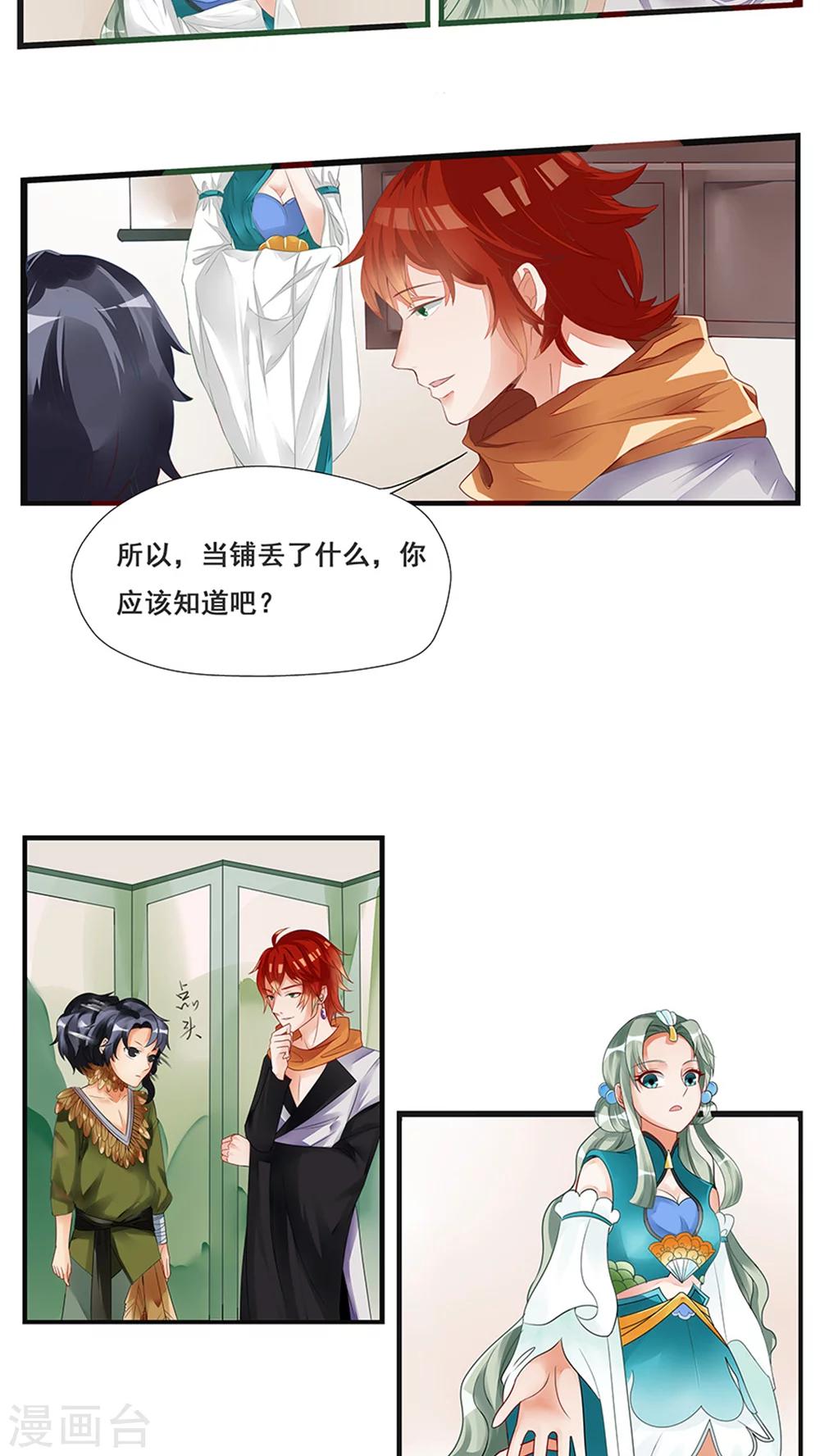 第34话-第40话