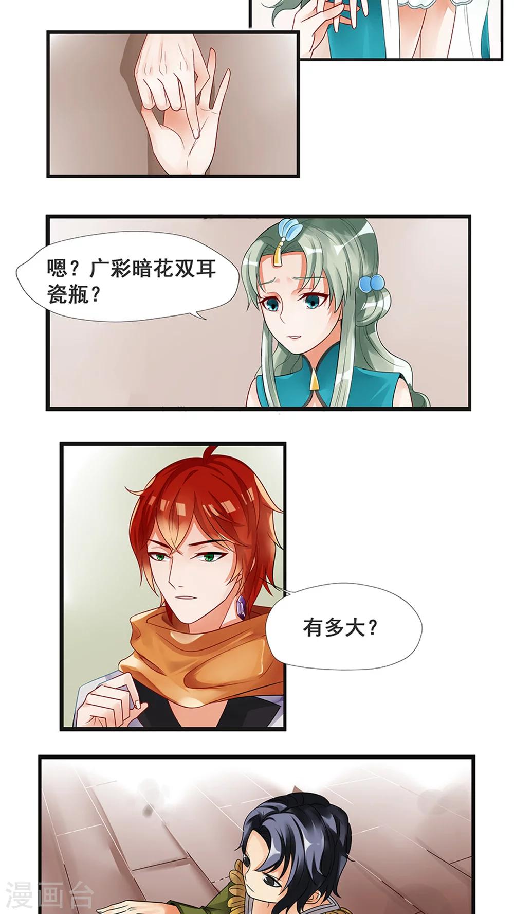 第34话-第40话